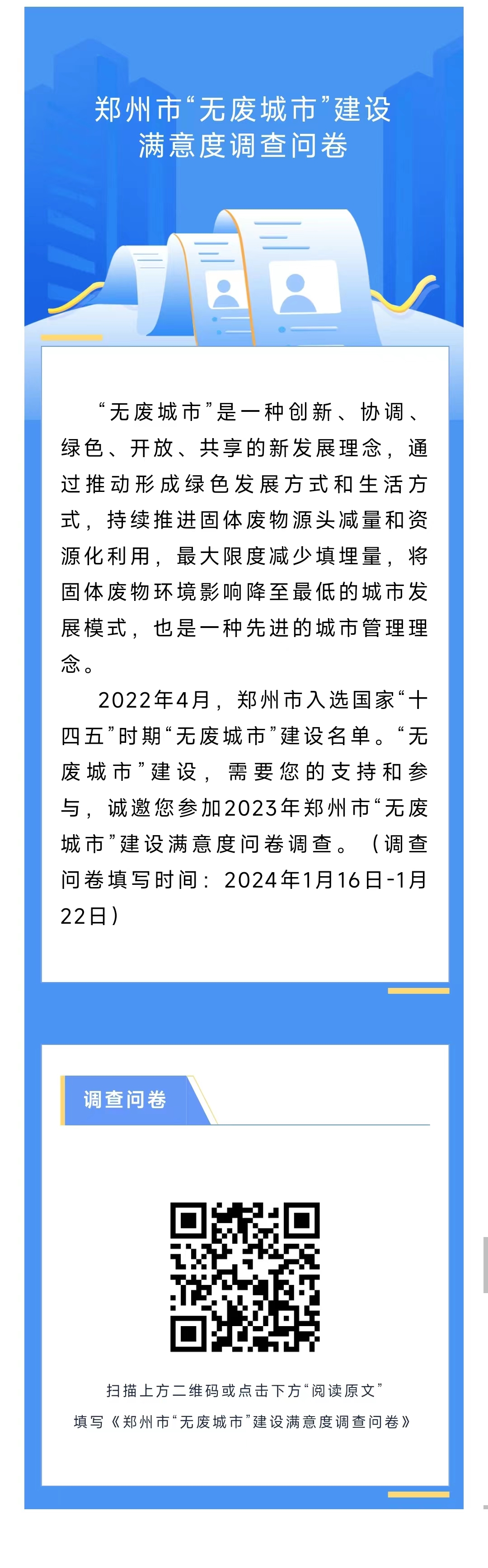 微信图片_20240117093151.jpg